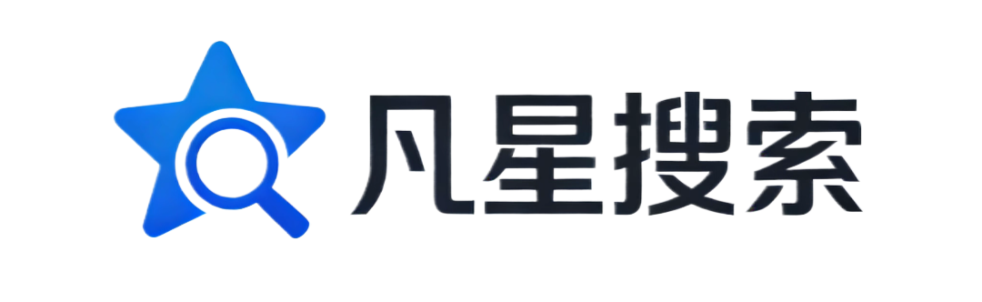 凡星搜索